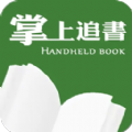 掌上追书app下载-掌上追书神器下载安装最新版v1.0.2