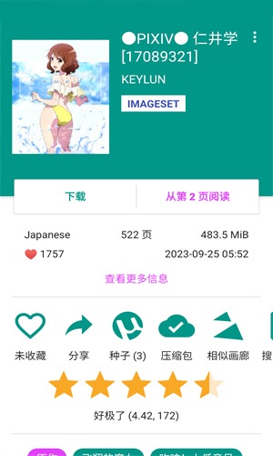 白色E站2