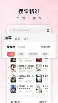 红果免费短剧
