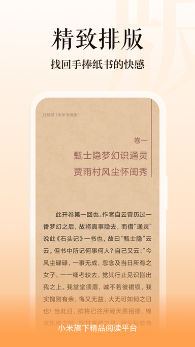 多看阅读无广告版2