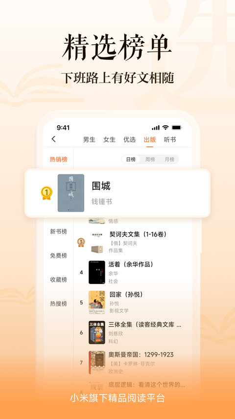 多看阅读无广告版3