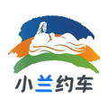 小兰约车出租车app下载-小兰约车客户端下载安装最新版v2.2.8