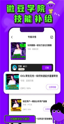 微豆
