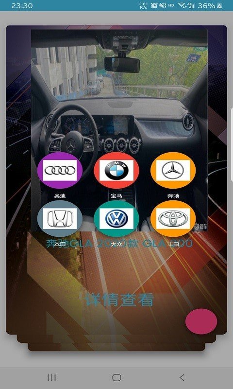 漫途车讯