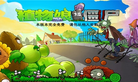 植物娘大战僵尸最新版2