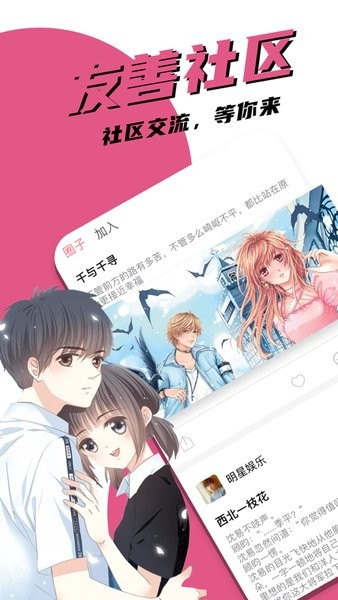 追漫大全官网版2