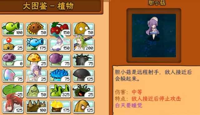 植物娘大战僵尸手机版下载