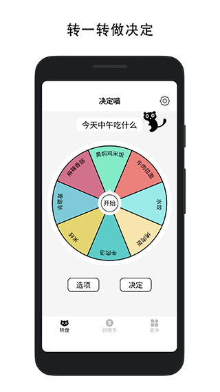 决定喵3
