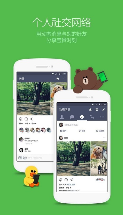 LINE最新版2025中文版