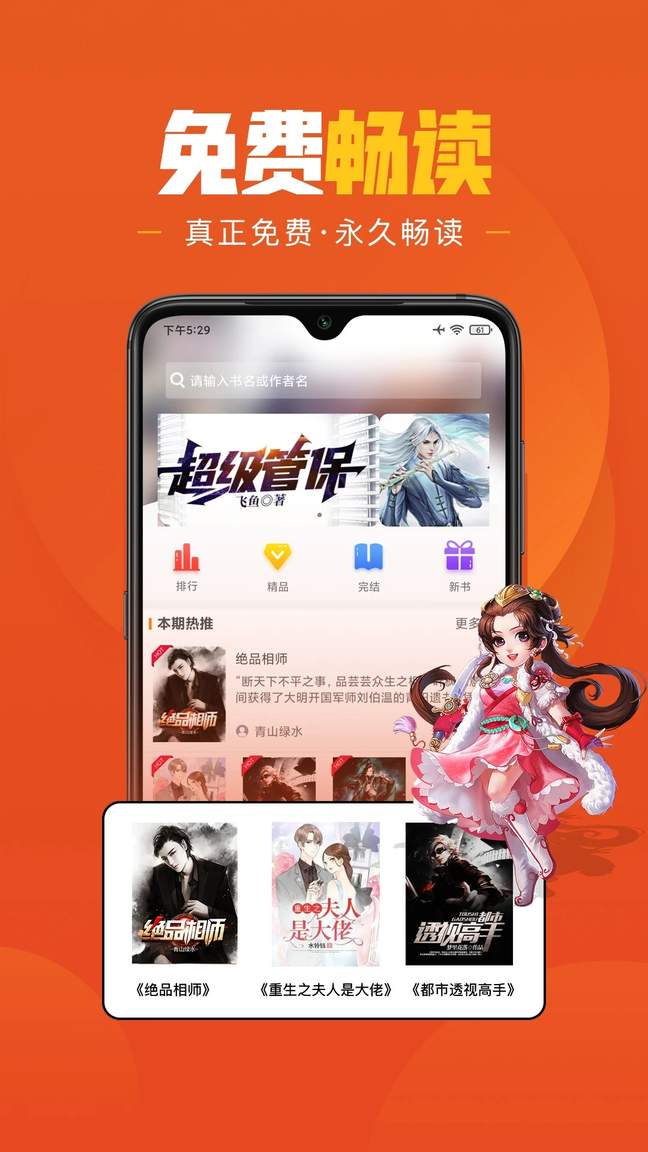 乐读小说免费版0