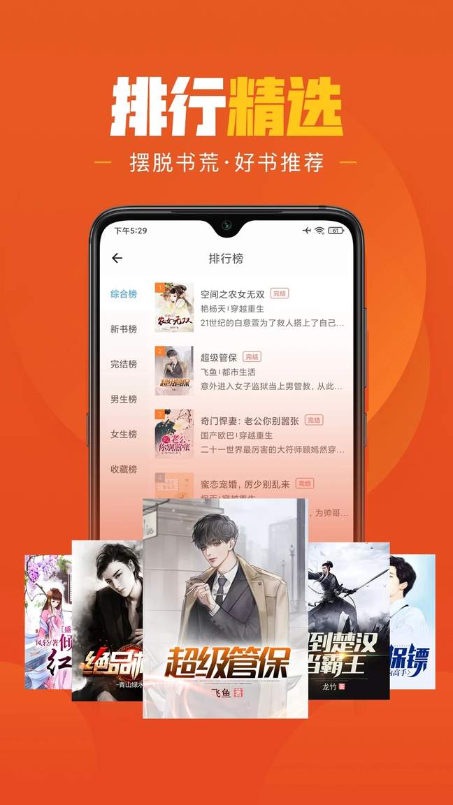 乐读小说免费版1