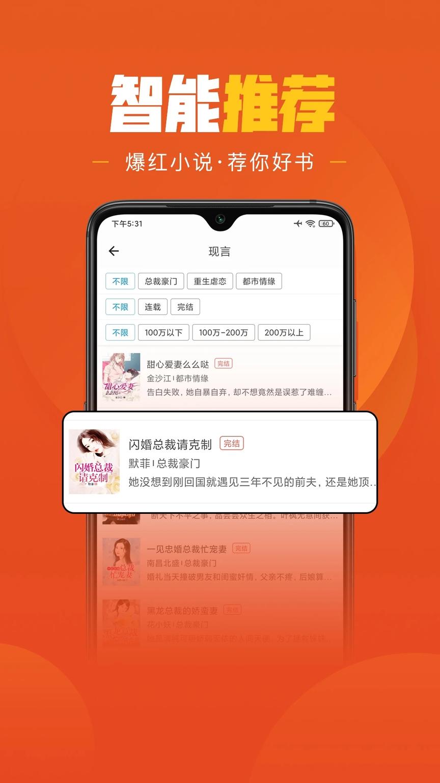 乐读小说免费版2