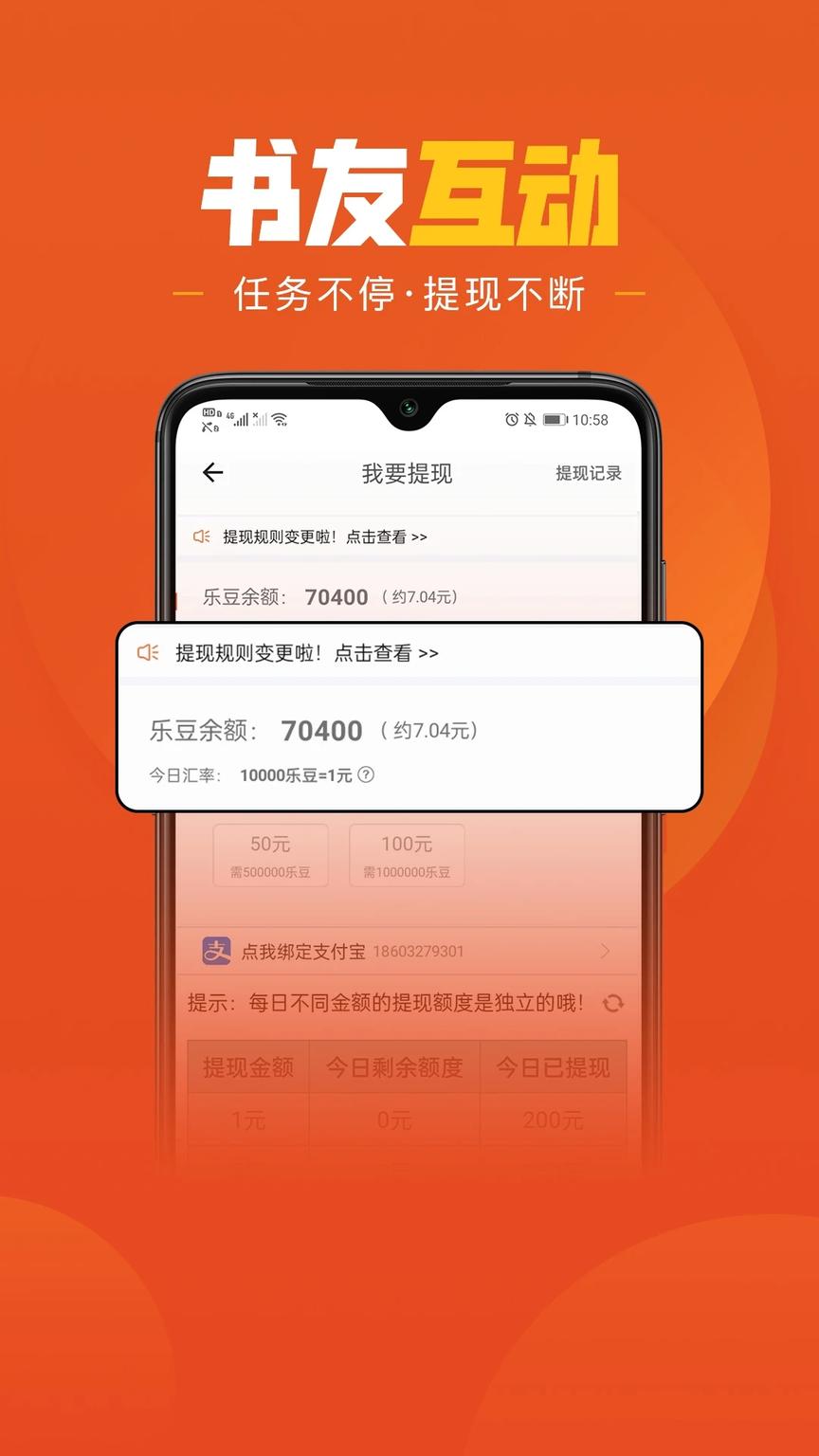 乐读小说免费版4
