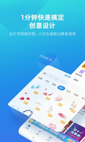 makaron抠图