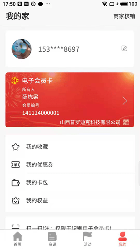 太原工会办公