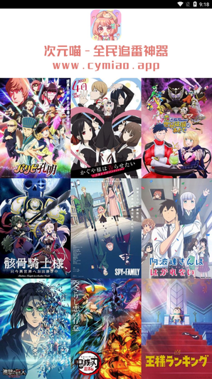 次元喵官网版0