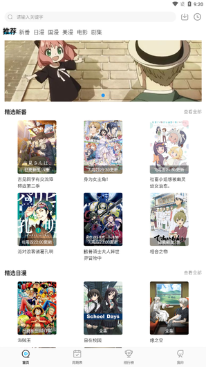次元喵官网版1