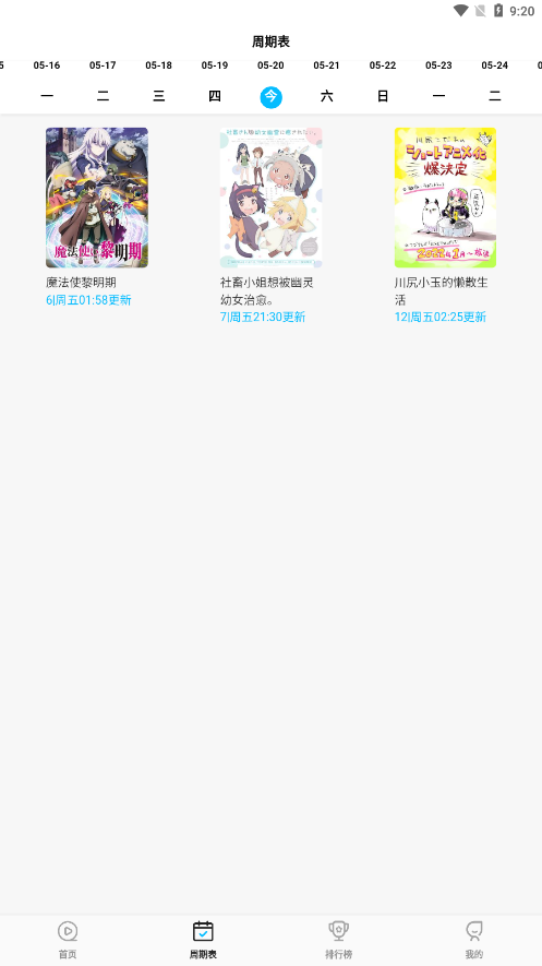 次元喵官网版2