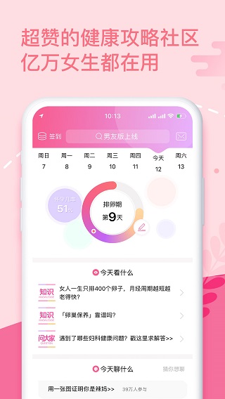 大姨妈2