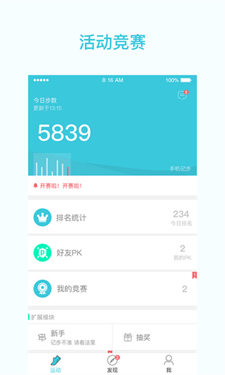 一起走专业版1