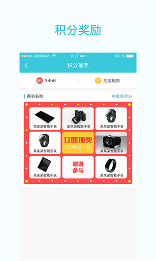 一起走专业版4
