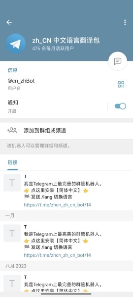 telegeram官网版