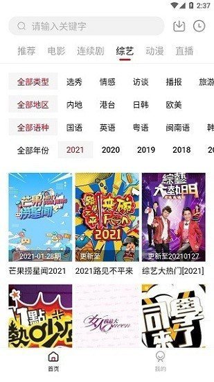 大师兄影视大全纯净版1