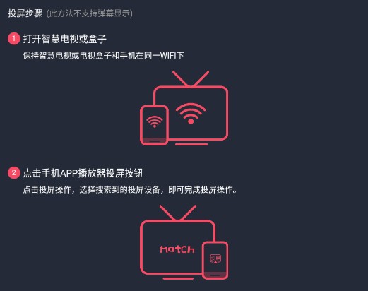 猫视界怎么投屏