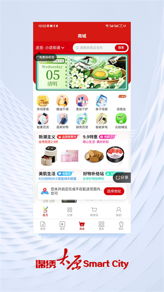 锦绣太原0