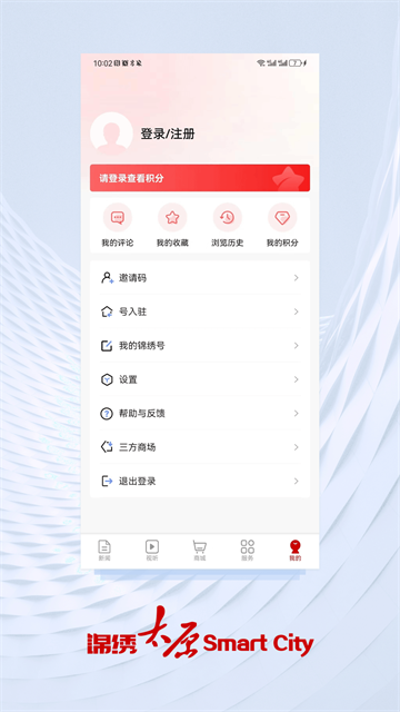 锦绣太原3
