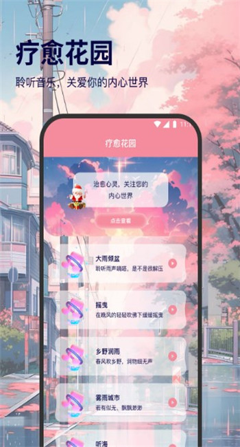 极光网络精灵app1