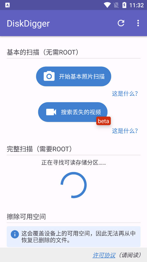 diskdigger1