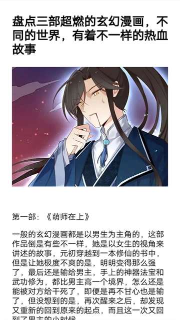 漫画岛app最新版