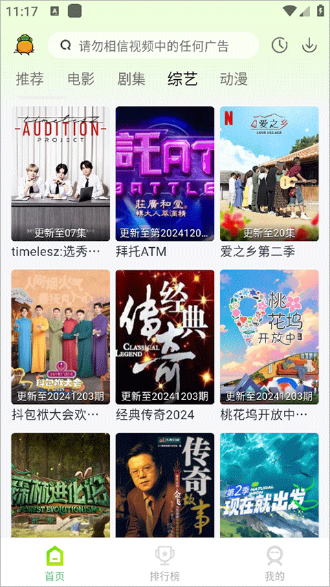 果茶视频2