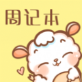 便签周记下载-便签周记最新版v1.1