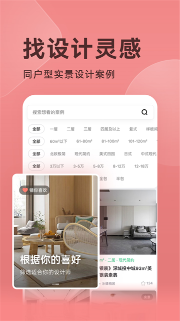 装修图库0