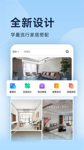 装修图库1