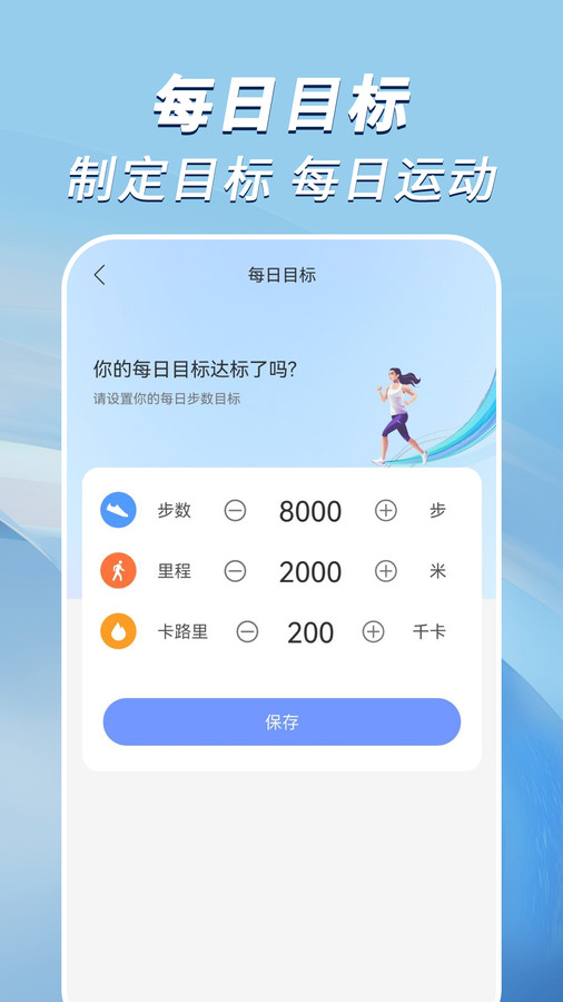 走路小达人3