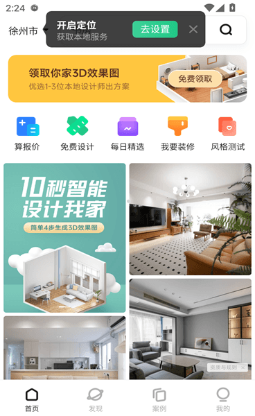 装修图库