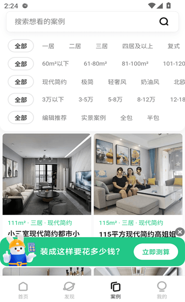 装修图库
