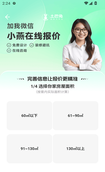 装修图库
