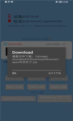 apex画质助手1