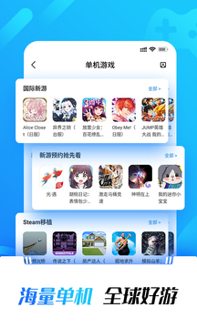 光环助手app下载地铁逃生1