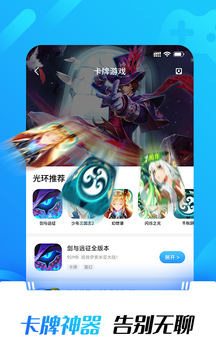 光环助手app下载地铁逃生2