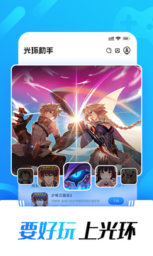光环助手app下载地铁逃生3