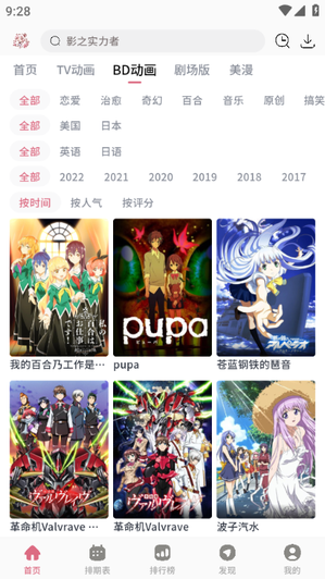 稀饭动漫官方正版2