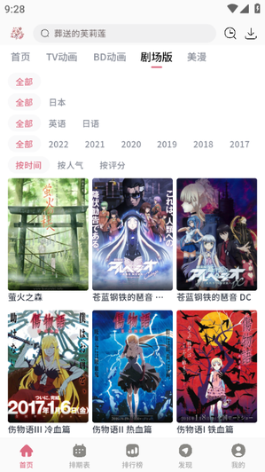 稀饭动漫官方正版3