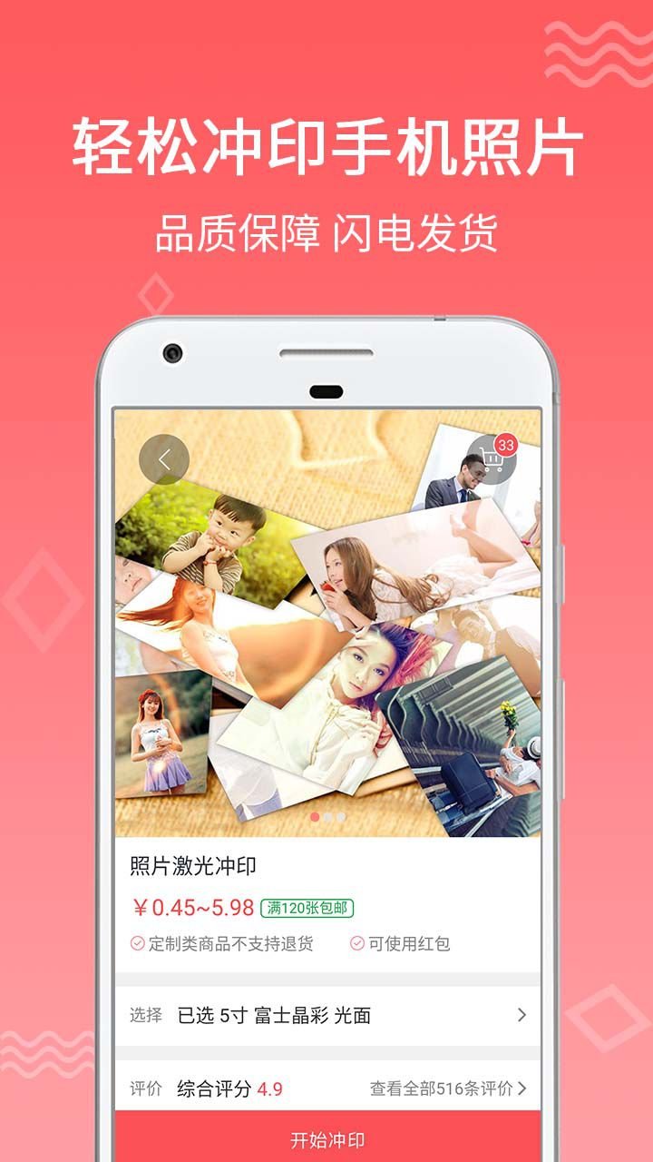 口袋冲印0