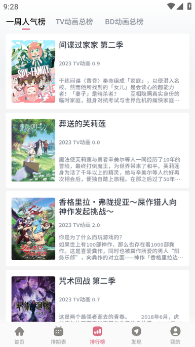 稀饭动漫官方版app最新版1