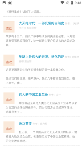 苦瓜书盘电子书免费版1